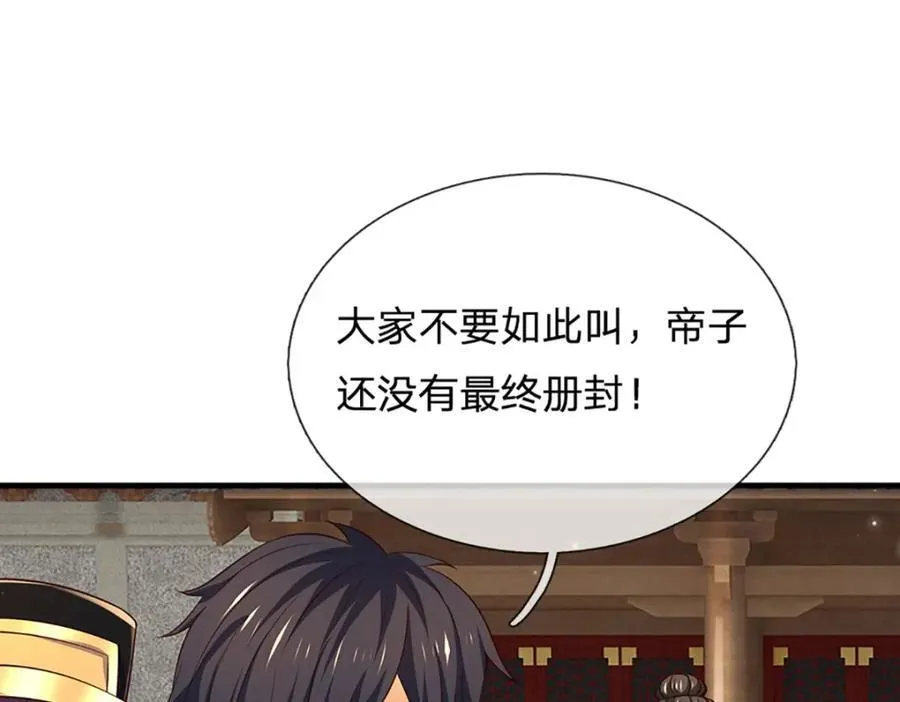 第306话 重情 第79页