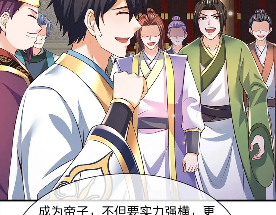 第306话 重情 第80页
