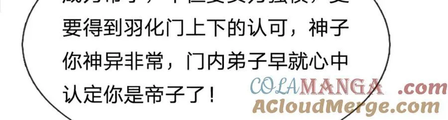 第306话 重情 第81页