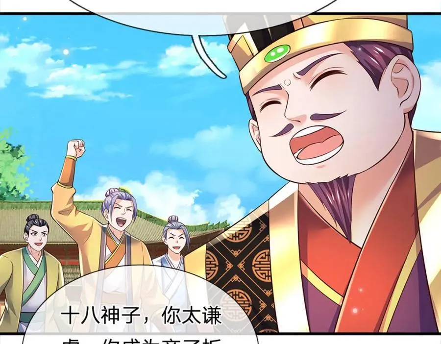 第306话 重情 第82页