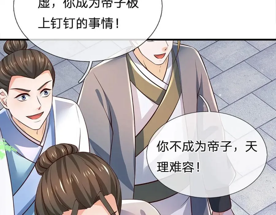 第306话 重情 第83页