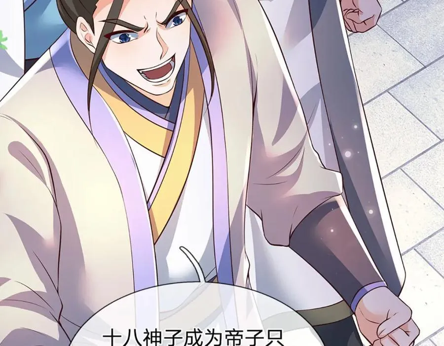 第306话 重情 第84页