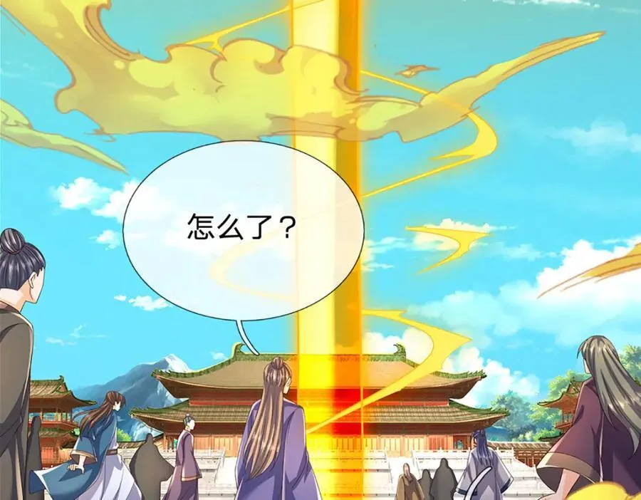 第306话 重情 第90页