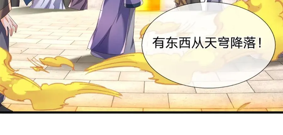 第306话 重情 第91页