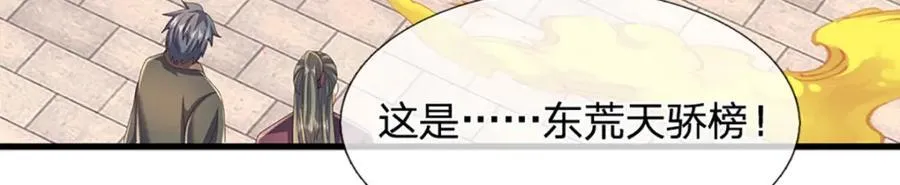 第306话 重情 第95页