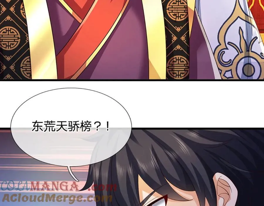 第306话 重情 第97页
