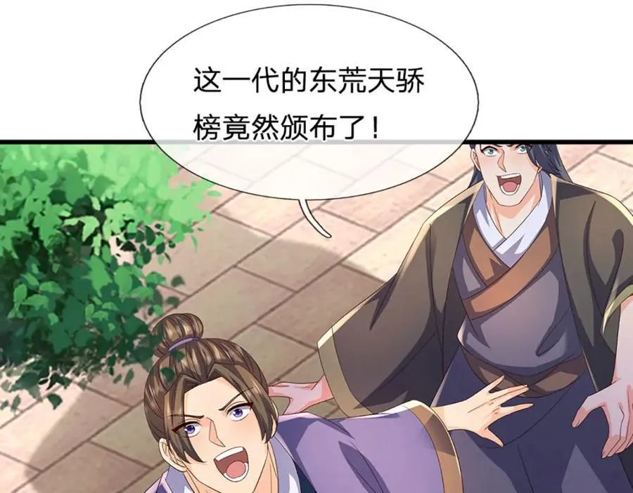 第306话 重情 第99页