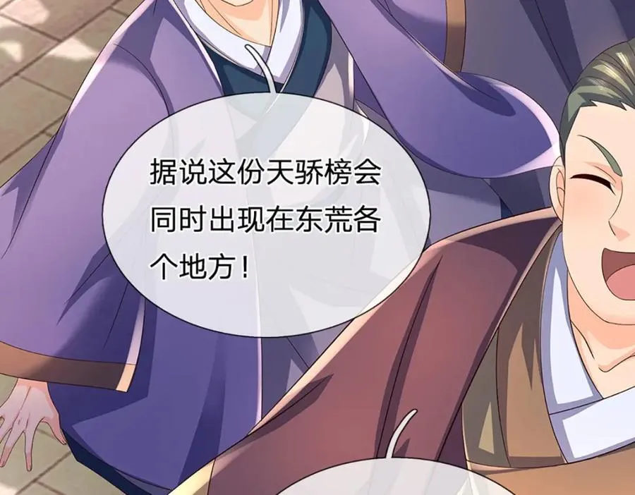 第306话 重情 第100页