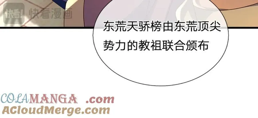 第306话 重情 第101页