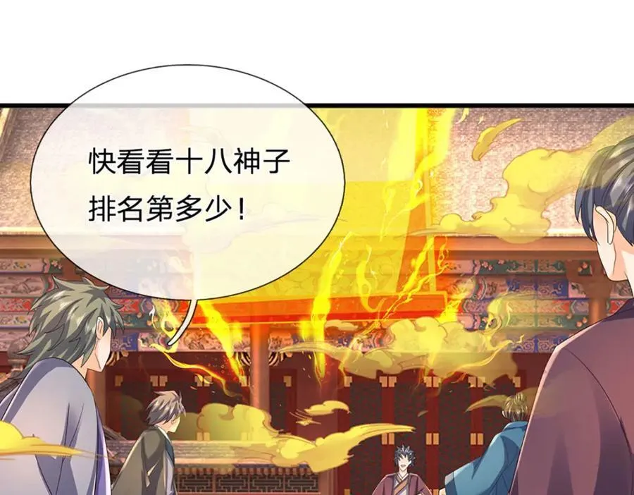 第306话 重情 第102页