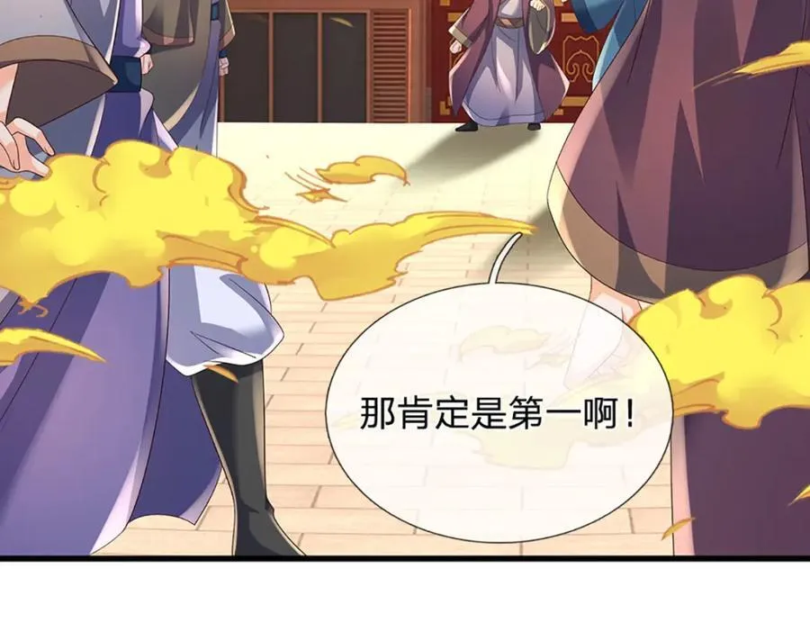 第306话 重情 第103页