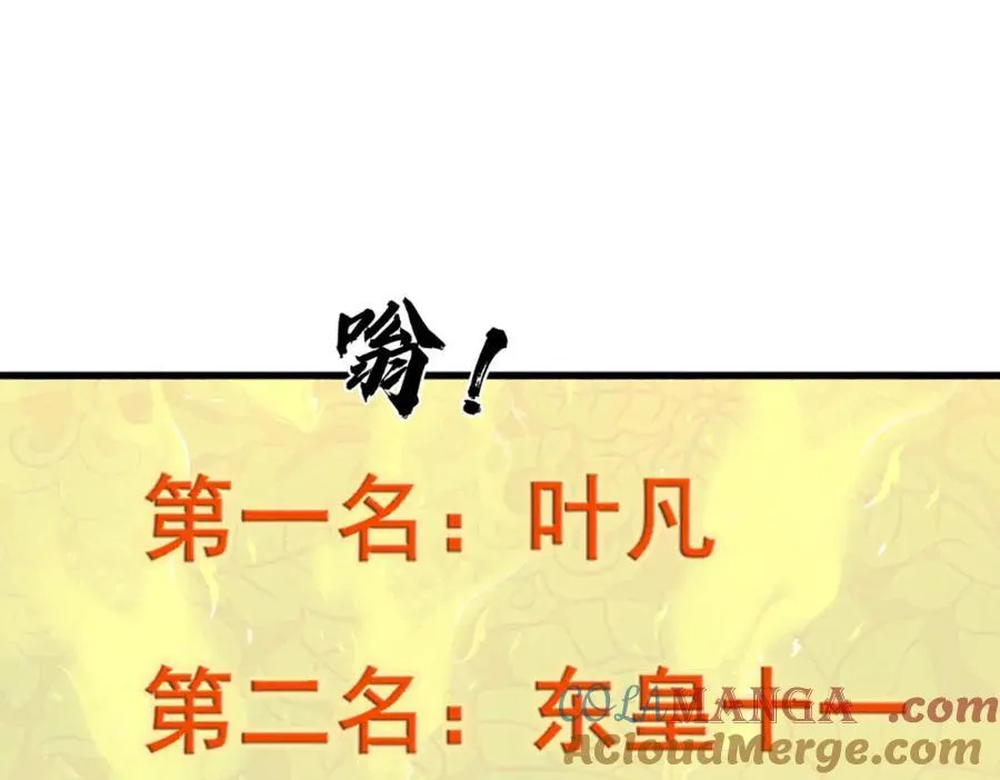 第306话 重情 第105页