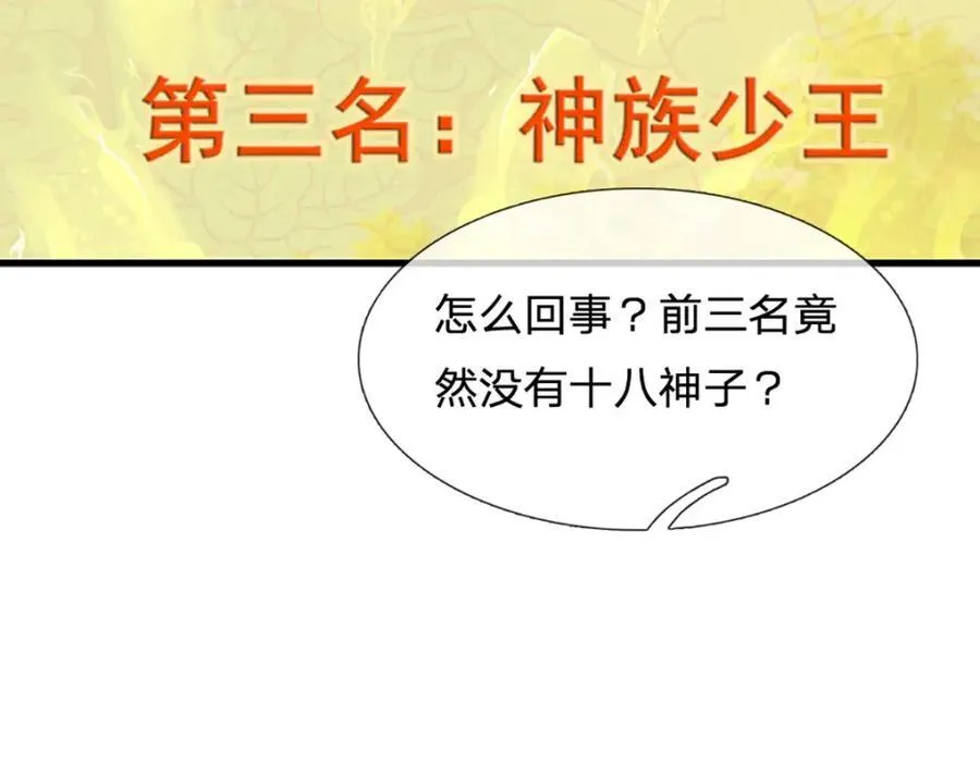 第306话 重情 第106页