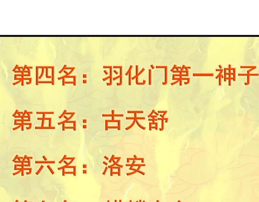 第306话 重情 第110页