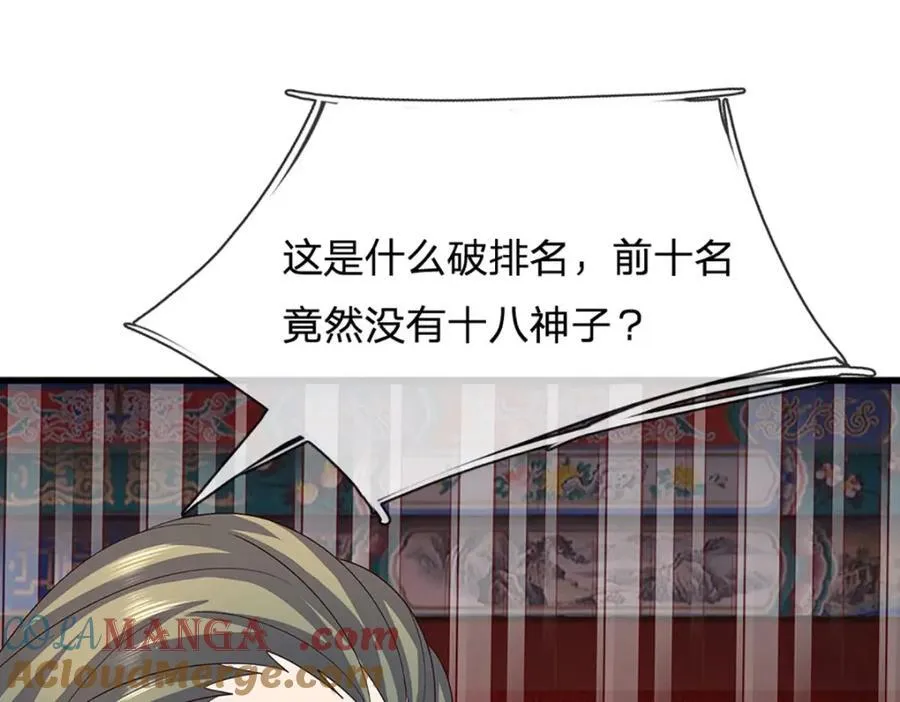 第306话 重情 第113页