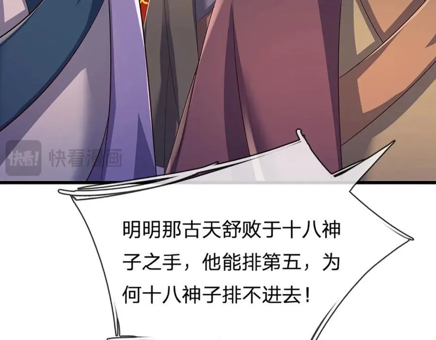 第306话 重情 第115页