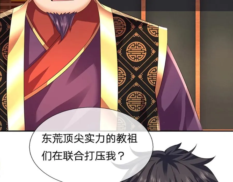第307话 天骄榜黑幕 第11页