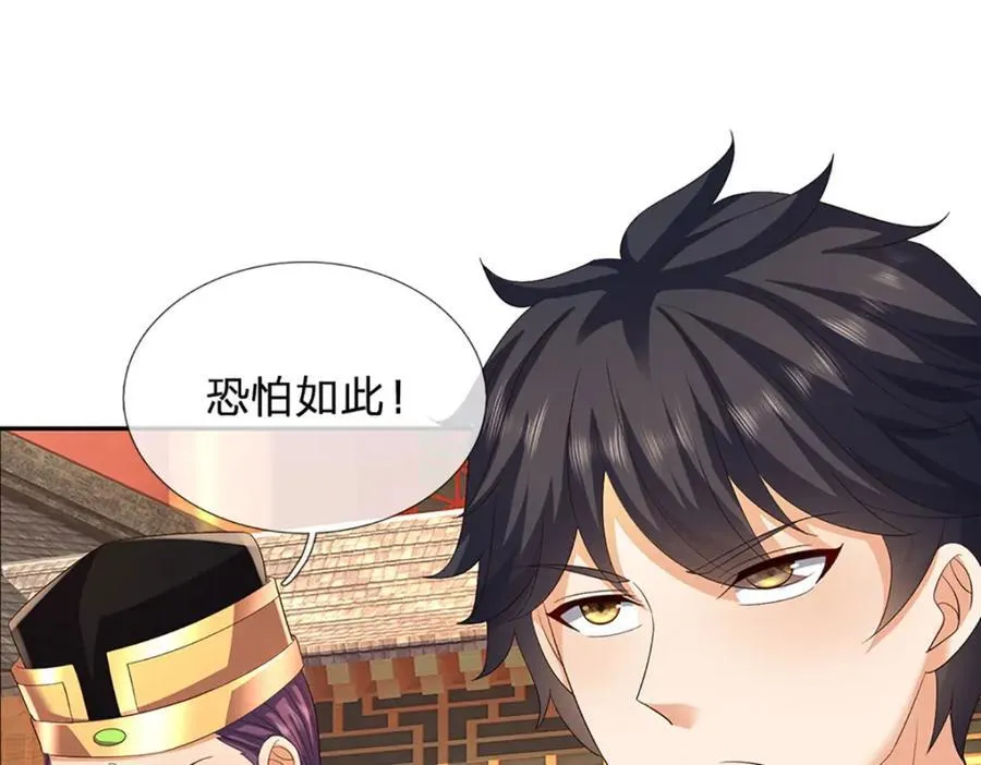 第307话 天骄榜黑幕 第14页