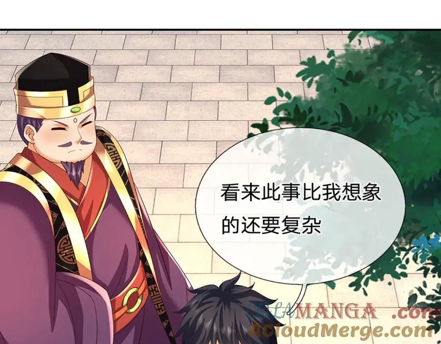 第307话 天骄榜黑幕 第17页