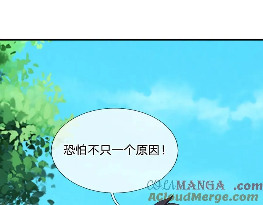 第307话 天骄榜黑幕 第21页