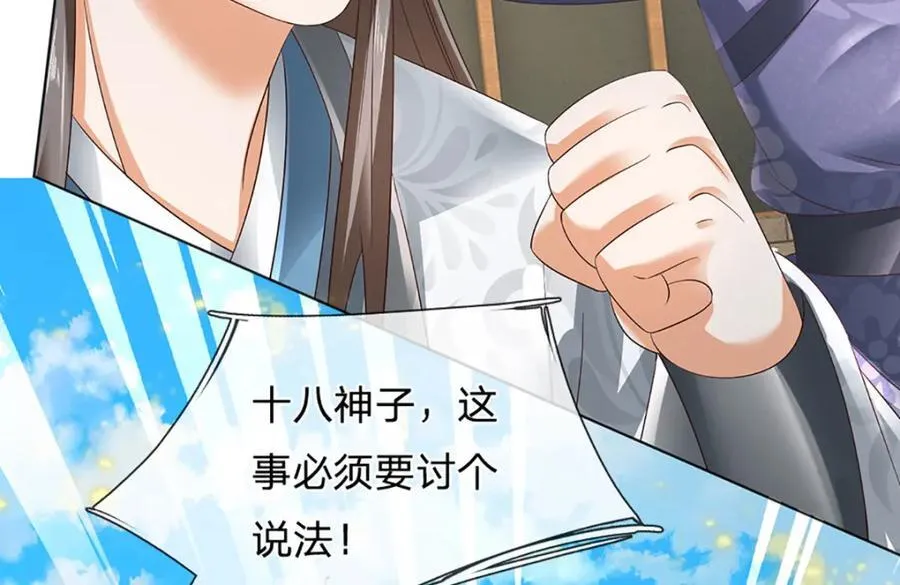 第307话 天骄榜黑幕 第28页