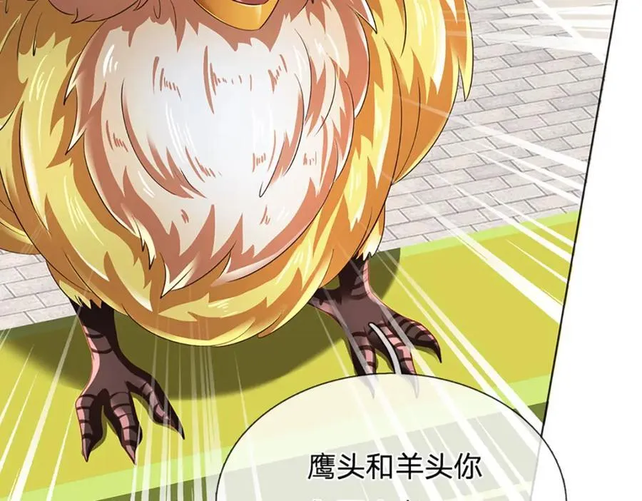 第307话 天骄榜黑幕 第36页