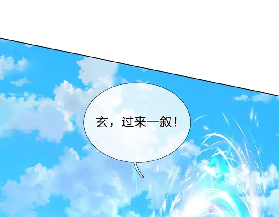第307话 天骄榜黑幕 第38页