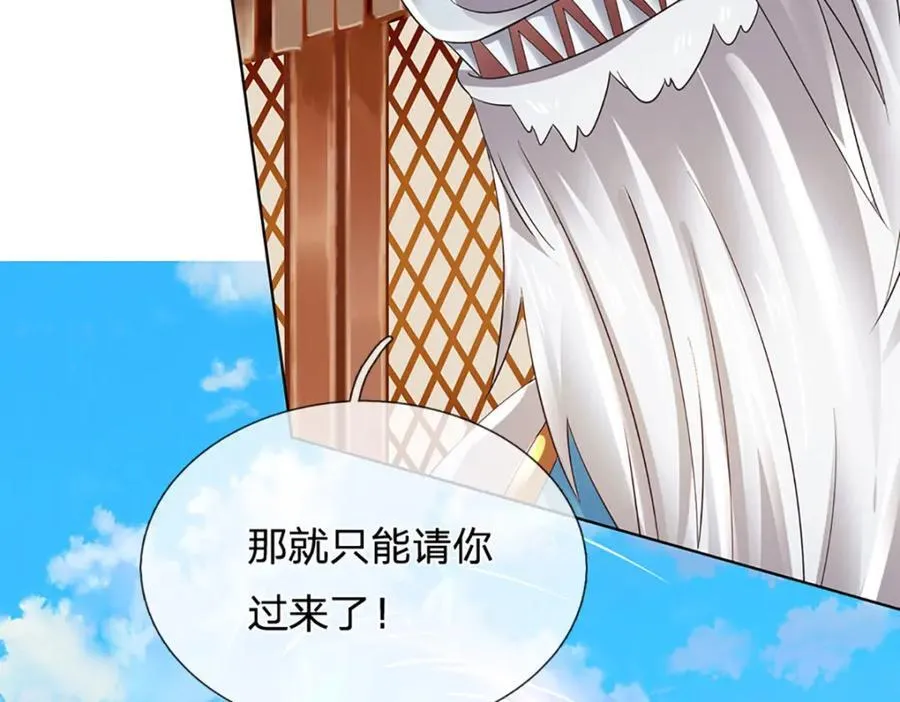 第307话 天骄榜黑幕 第46页