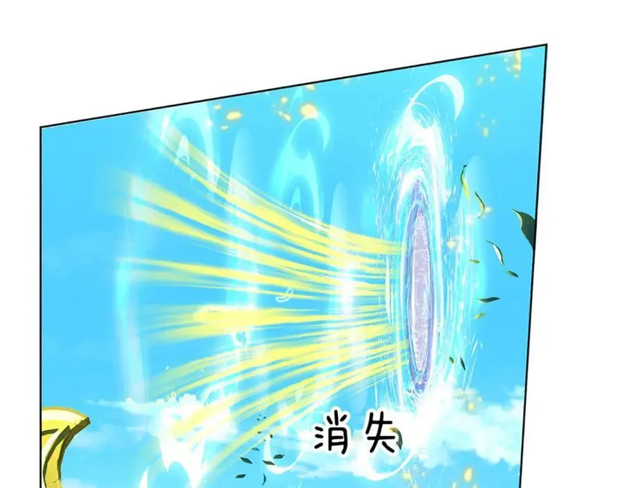 第307话 天骄榜黑幕 第52页