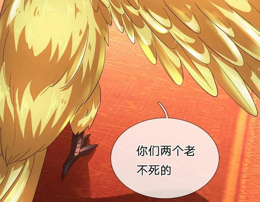 第307话 天骄榜黑幕 第59页