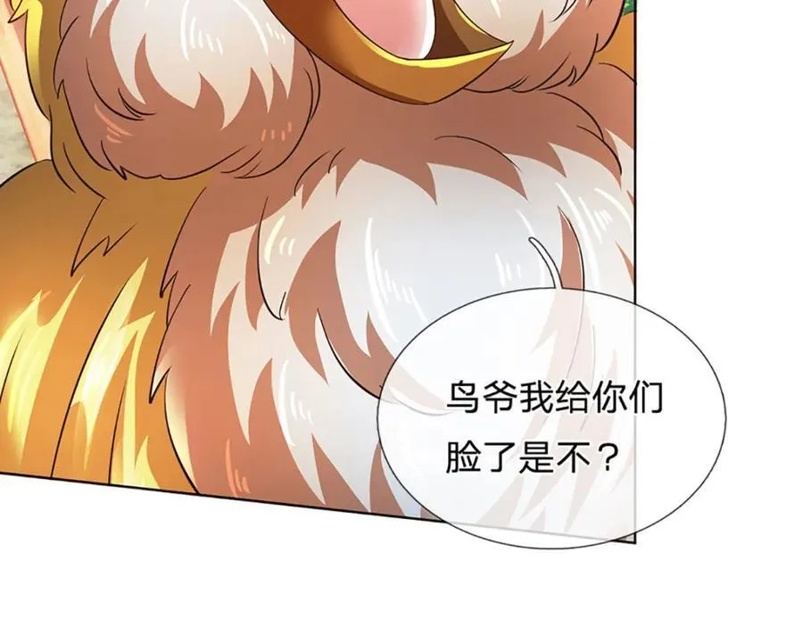 第307话 天骄榜黑幕 第62页