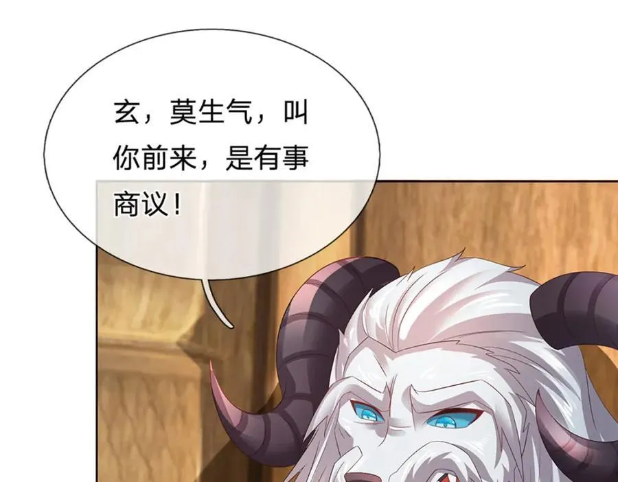 第307话 天骄榜黑幕 第64页