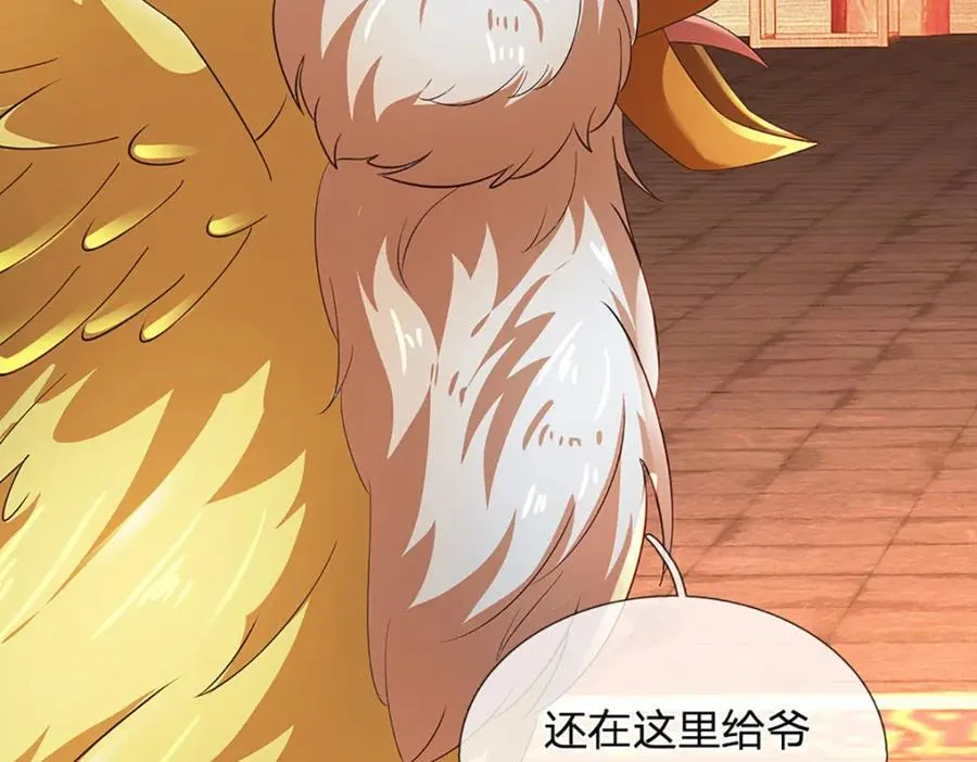第307话 天骄榜黑幕 第74页