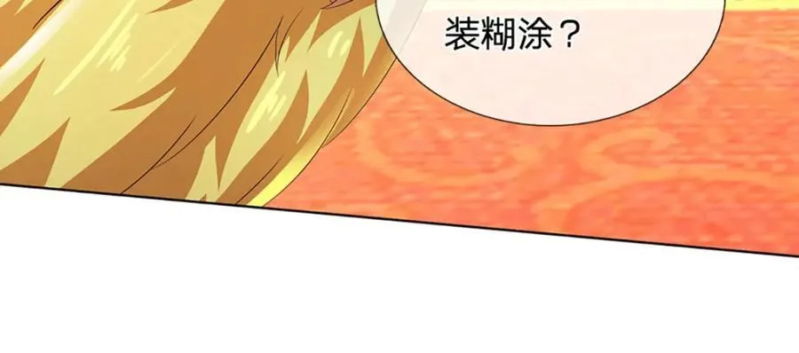 第307话 天骄榜黑幕 第75页
