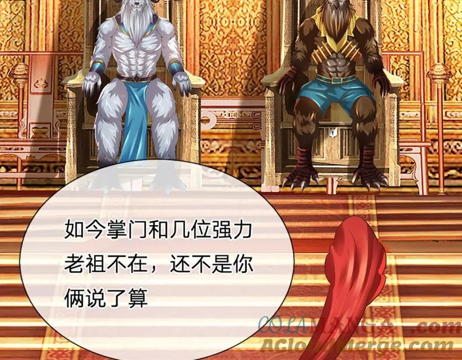 第307话 天骄榜黑幕 第77页
