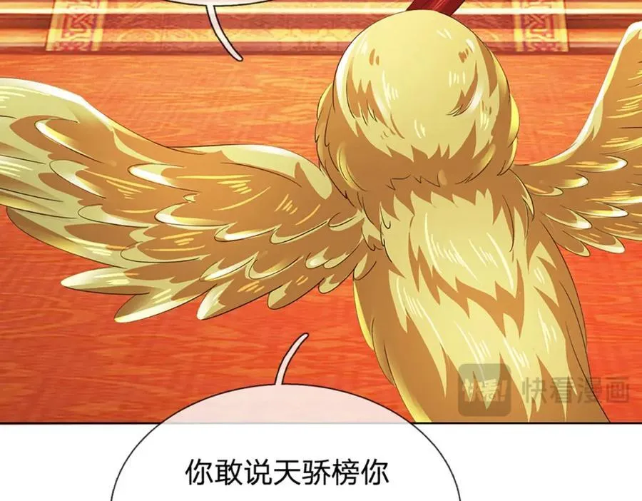 第307话 天骄榜黑幕 第78页