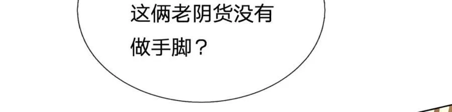 第307话 天骄榜黑幕 第79页