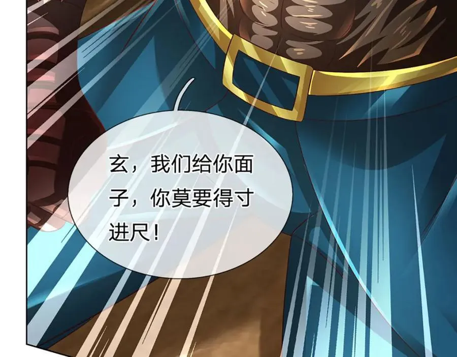 第307话 天骄榜黑幕 第82页