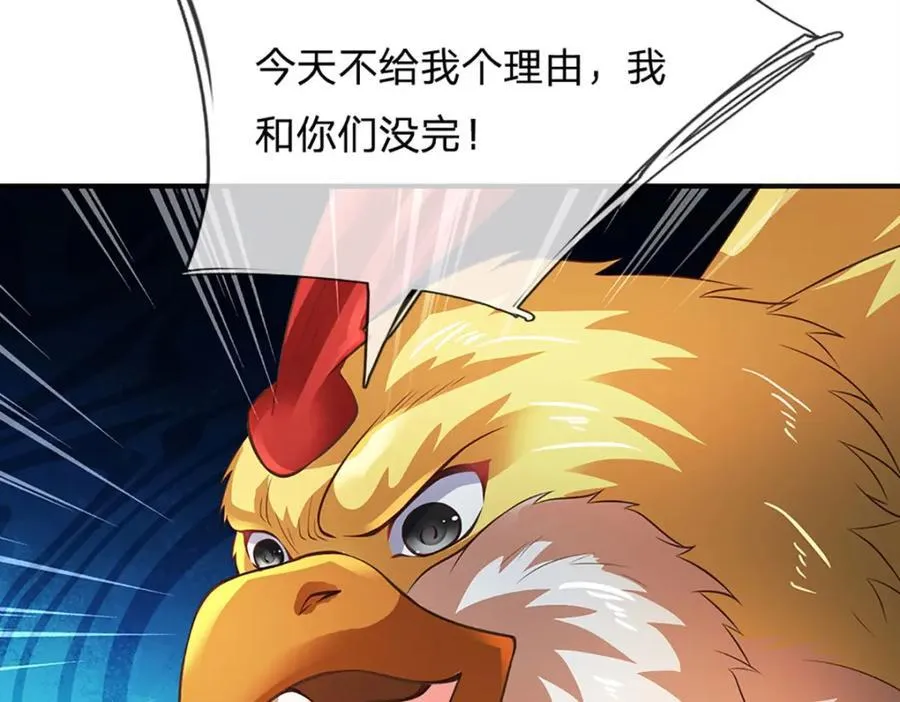 第307话 天骄榜黑幕 第87页