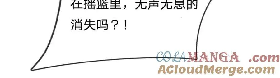 第307话 天骄榜黑幕 第97页