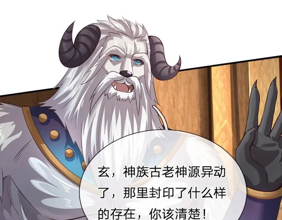 第307话 天骄榜黑幕 第98页
