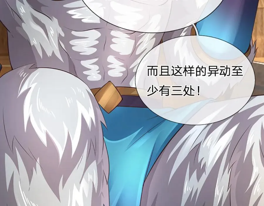 第307话 天骄榜黑幕 第99页
