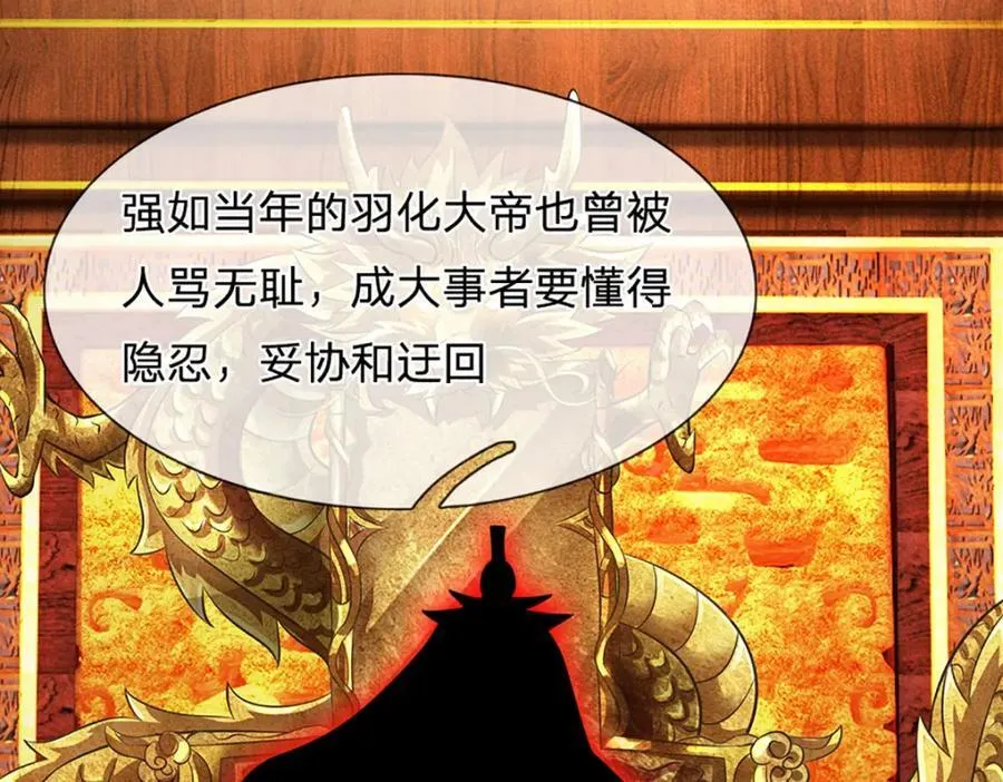 第307话 天骄榜黑幕 第106页