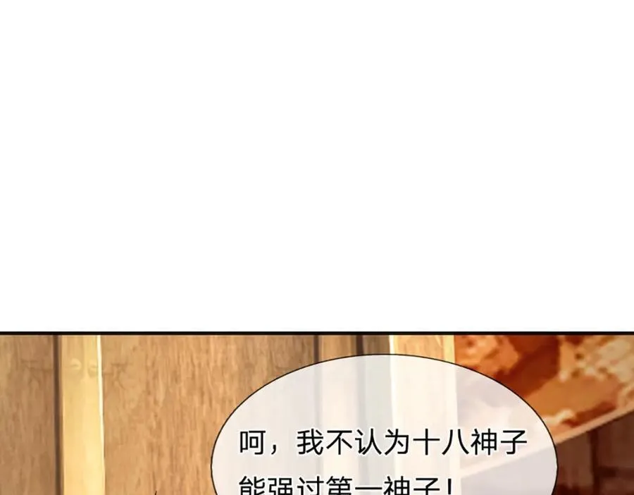 第307话 天骄榜黑幕 第114页