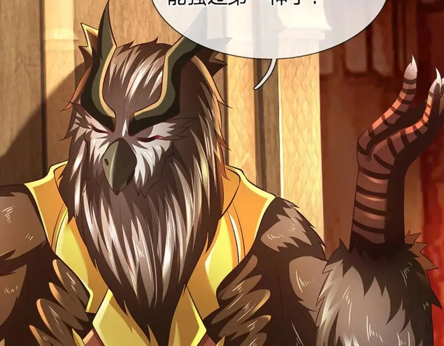 第307话 天骄榜黑幕 第115页