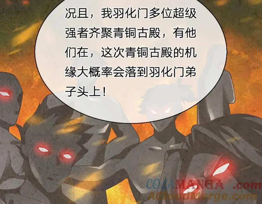第307话 天骄榜黑幕 第117页
