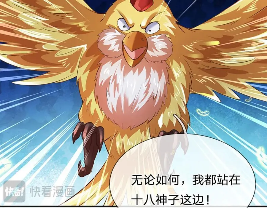 第307话 天骄榜黑幕 第122页