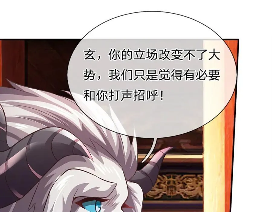 第307话 天骄榜黑幕 第124页