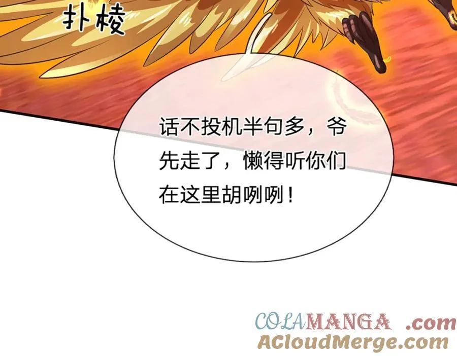 第307话 天骄榜黑幕 第129页