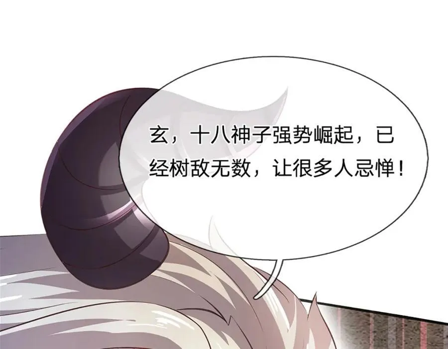 第308话 这个世界的家 第7页